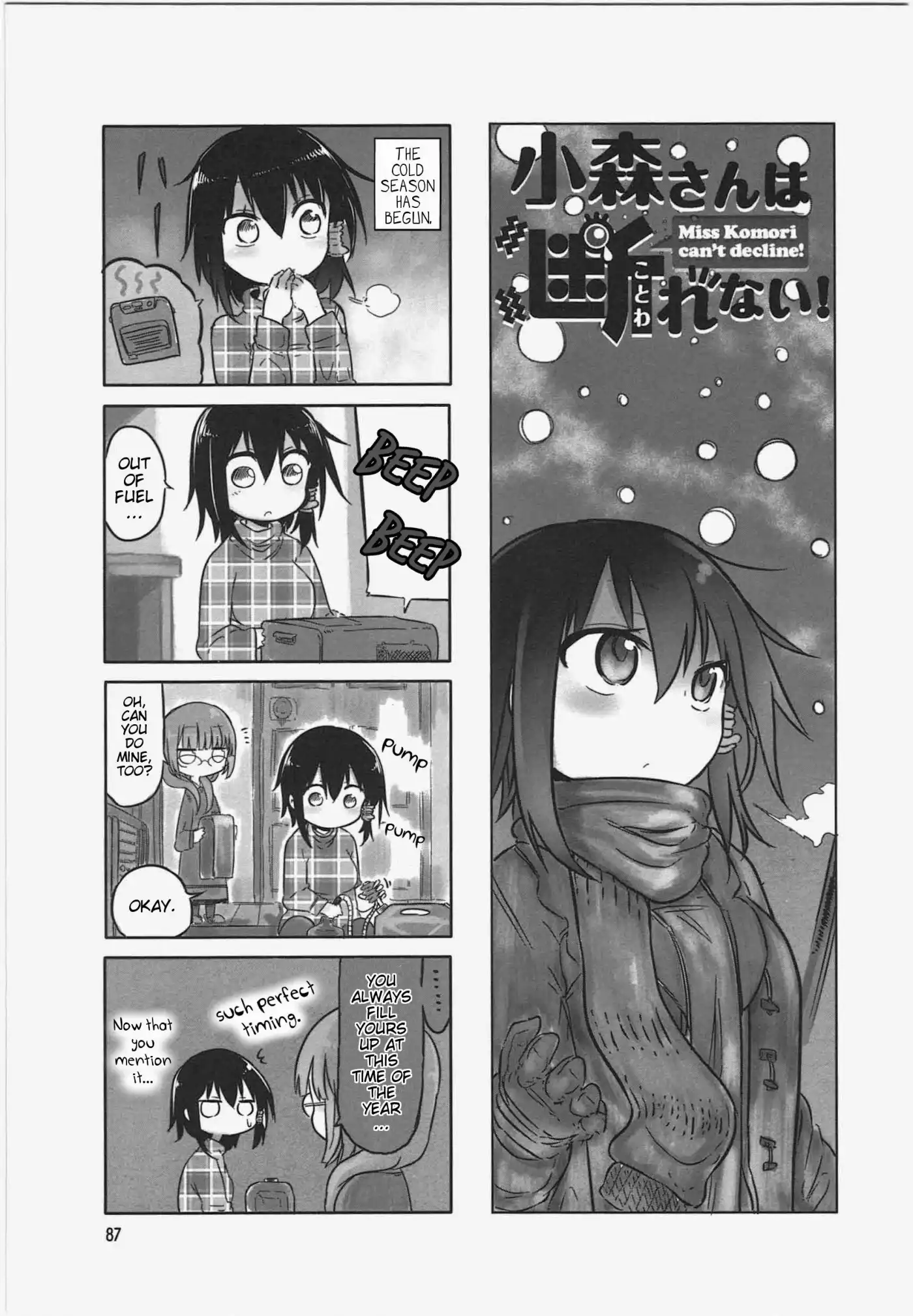 Komori-san wa Kotowarenai! Chapter 12 1